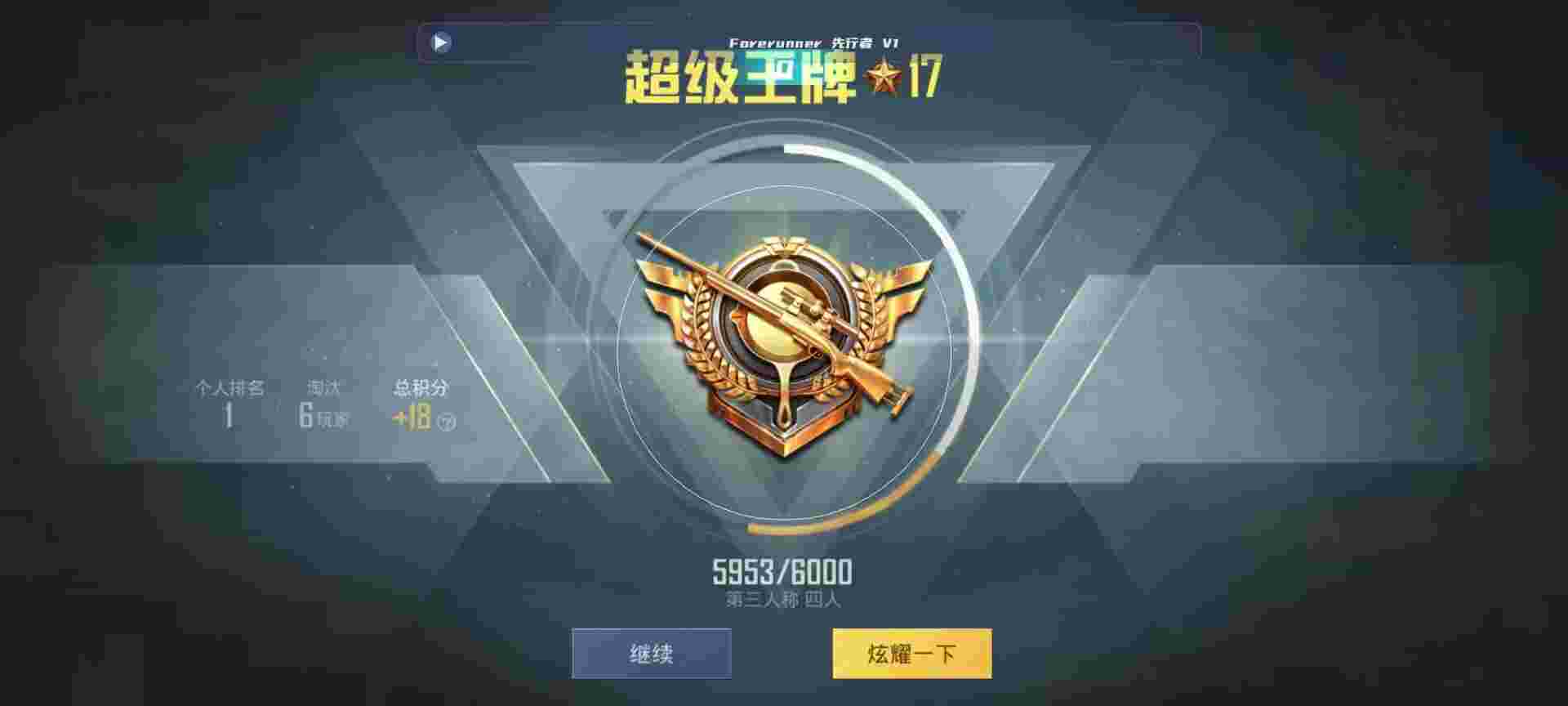 和平精英鸡腿辅助自瞄 - 和平精英微信出售平台辅助预览图